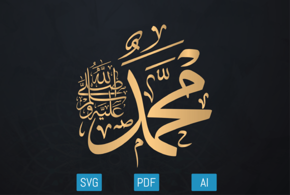 Download Mohamed Saws Art Calligraphy Islamic - Art calligraphy Collection