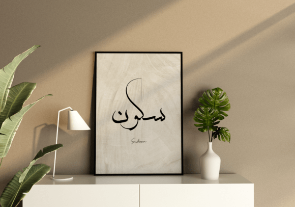 Download Islamic Arabic Wall Art Calligraphy - Art calligraphy Collection