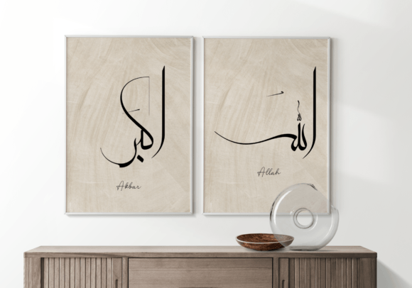 Download Two Islamic Arabic Wall Art Calligraphy - Art calligraphy Collection